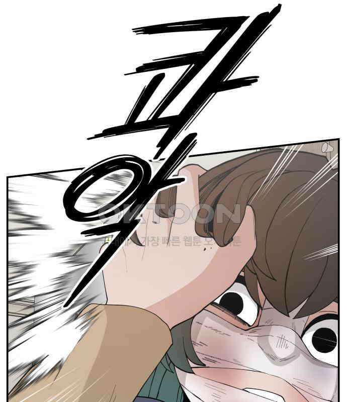 악녀교실 55화 84