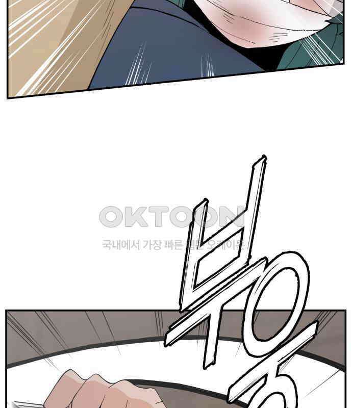 악녀교실 55화 85