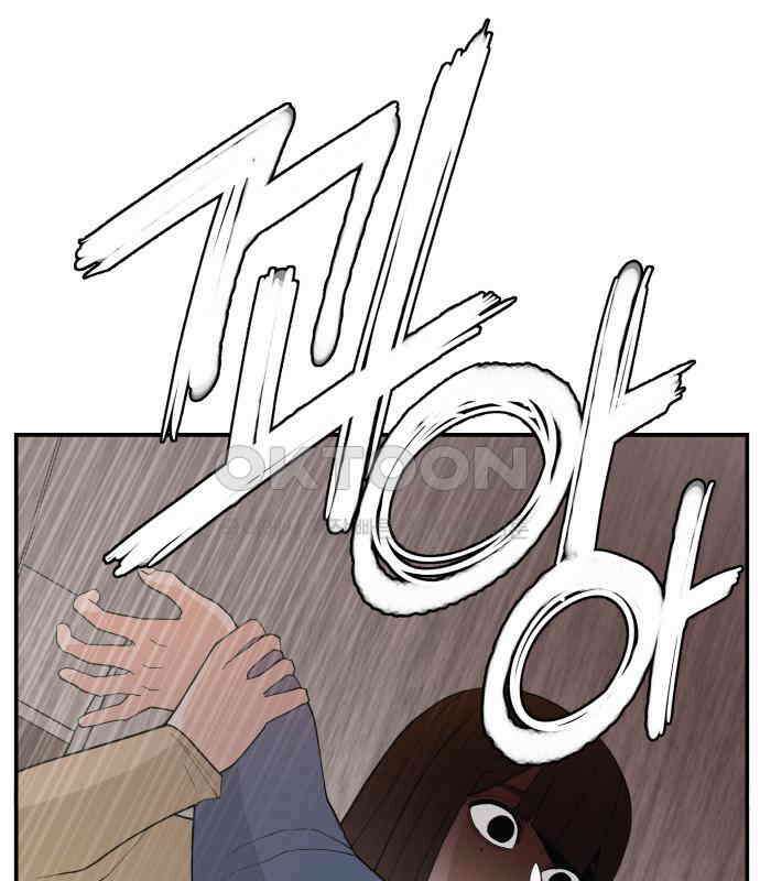 악녀교실 55화 87