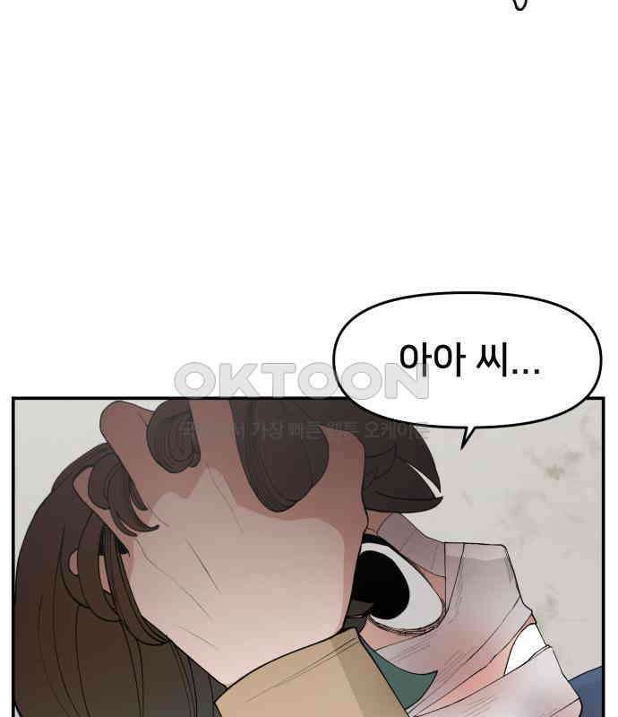 악녀교실 55화 89