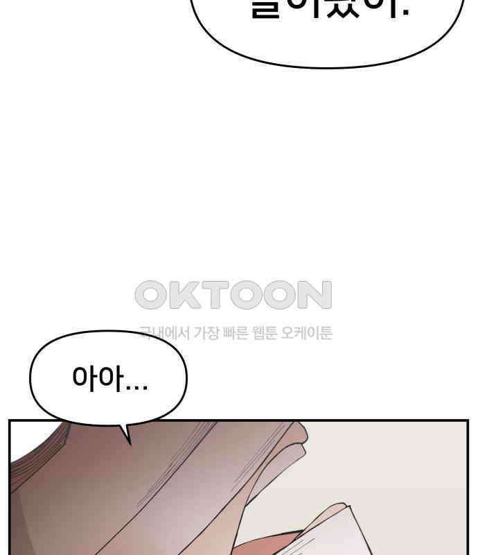 악녀교실 55화 92