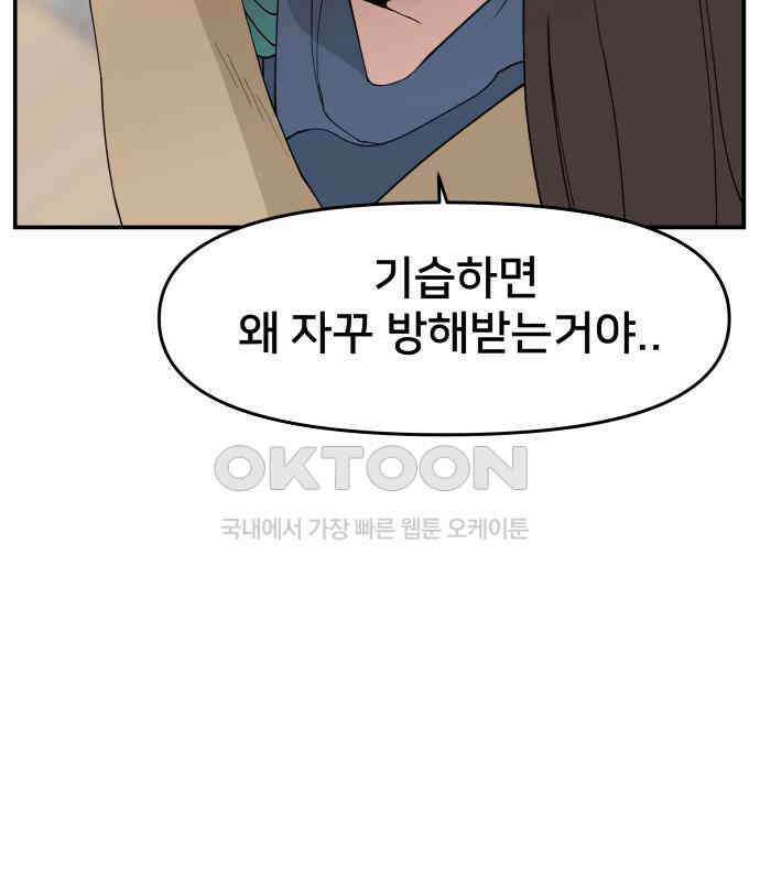 악녀교실 55화 95