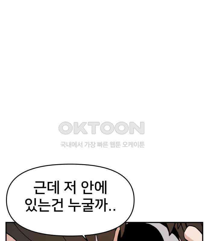 악녀교실 55화 99