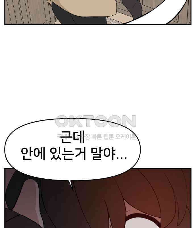 악녀교실 55화 106