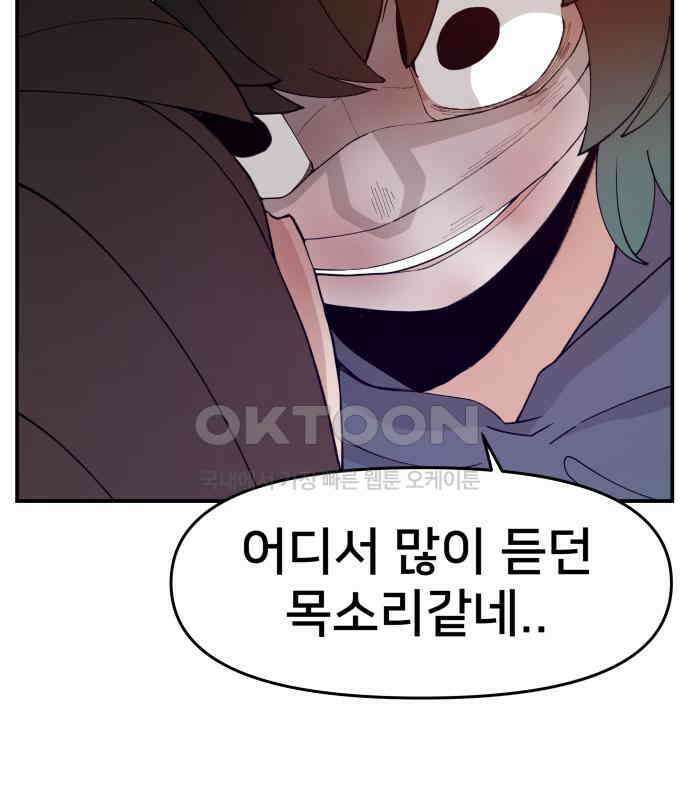 악녀교실 55화 107