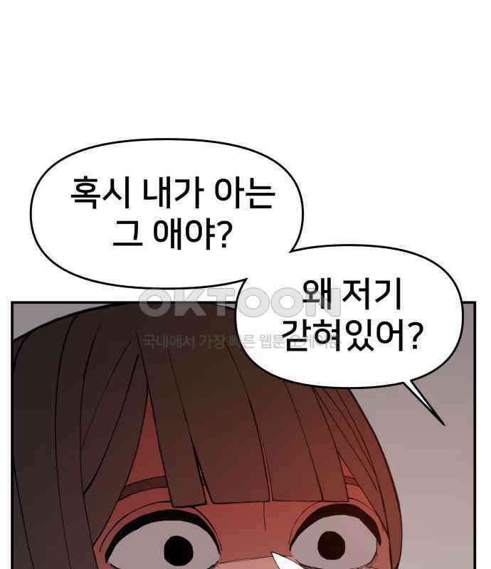 악녀교실 55화 108