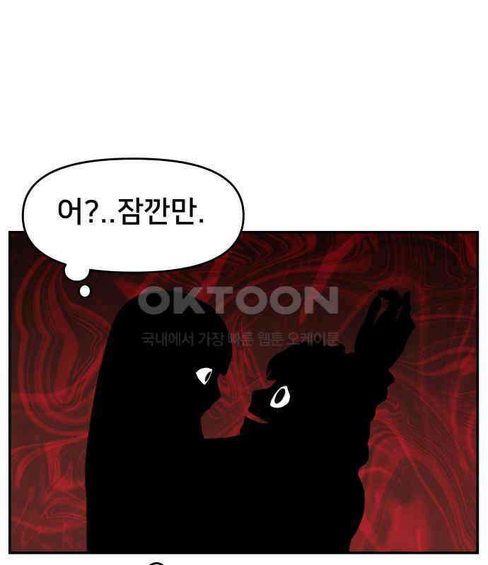 악녀교실 55화 112