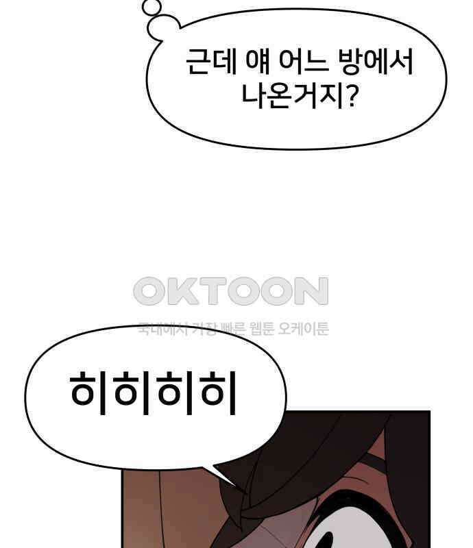 악녀교실 55화 113