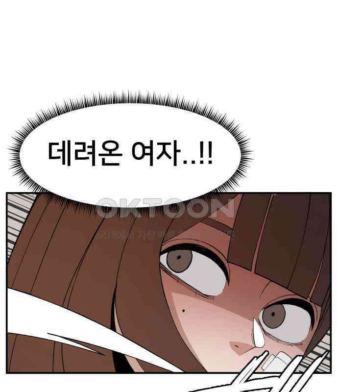 악녀교실 55화 115