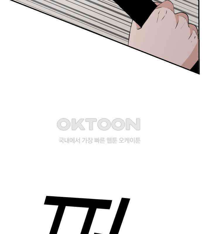 악녀교실 55화 117