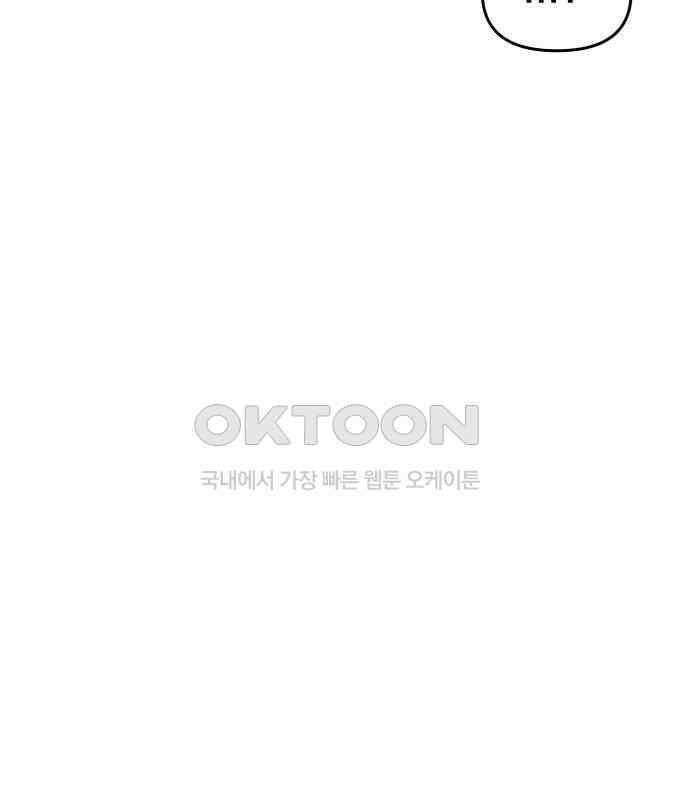 악녀교실 55화 121