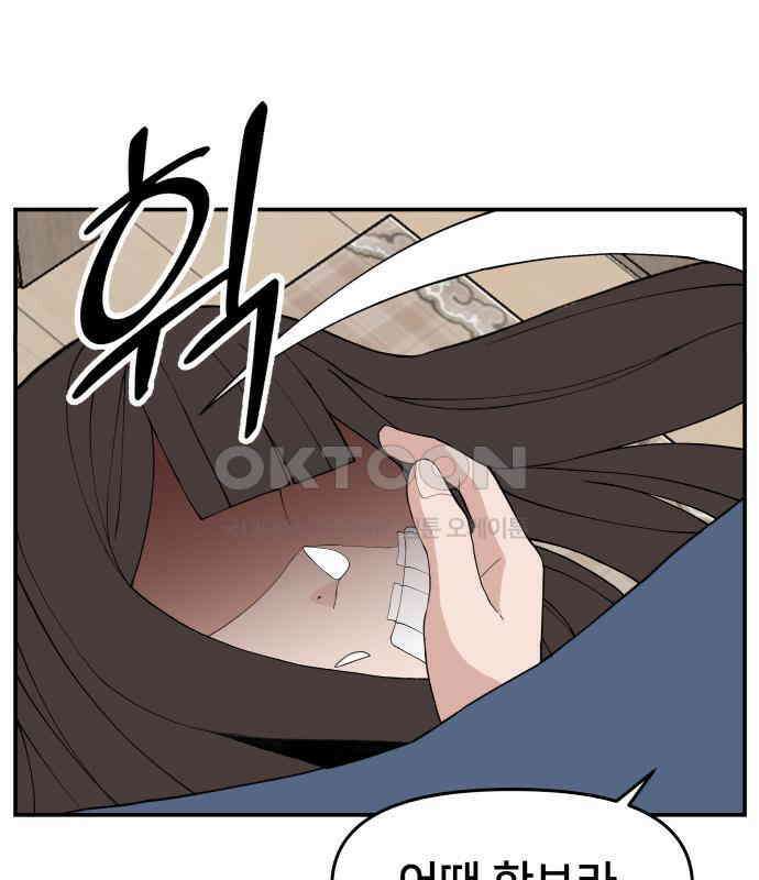 악녀교실 55화 127