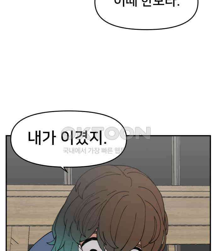 악녀교실 55화 128
