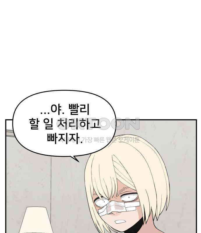 악녀교실 55화 130