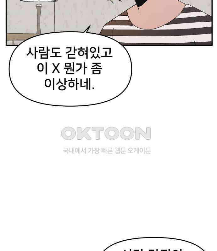 악녀교실 55화 131