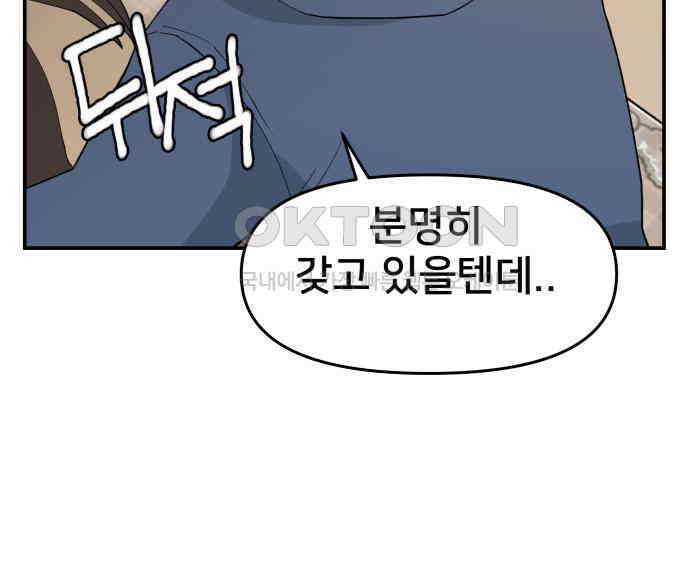 악녀교실 55화 133