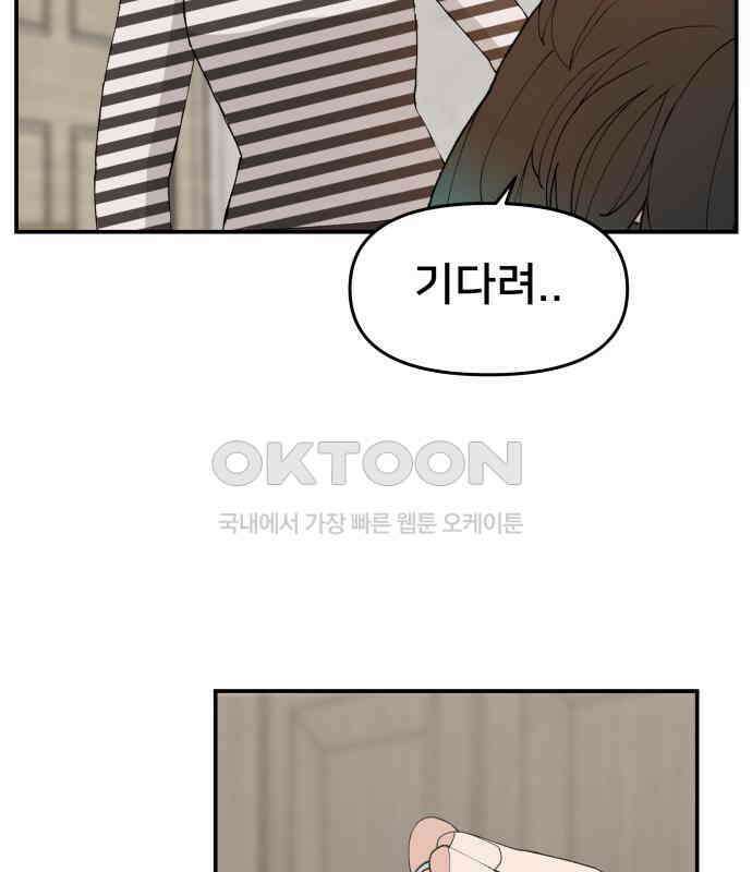 악녀교실 55화 135