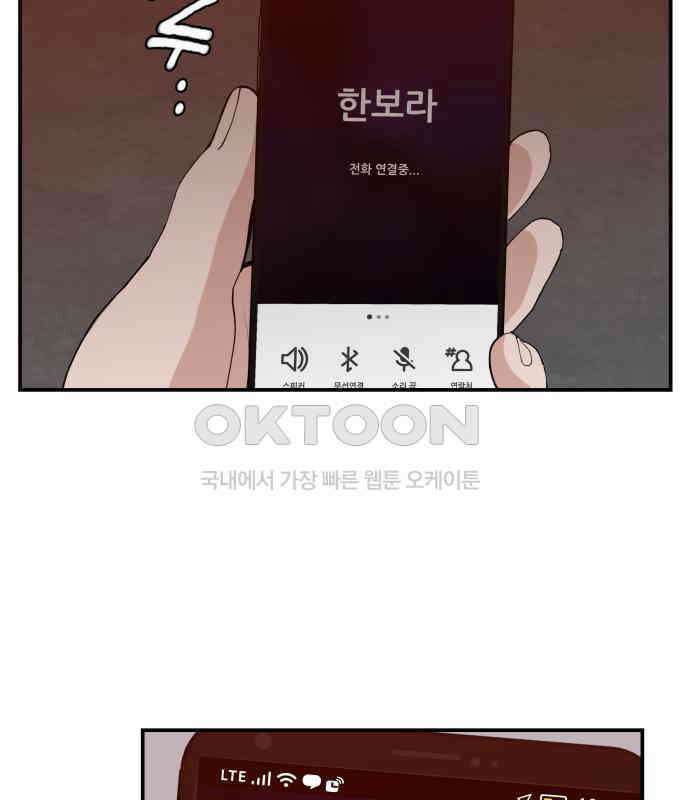 악녀교실 55화 141