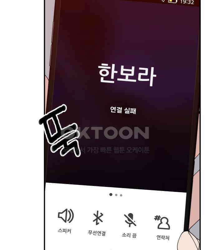 악녀교실 55화 142