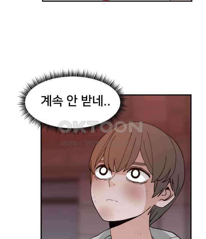 악녀교실 55화 143