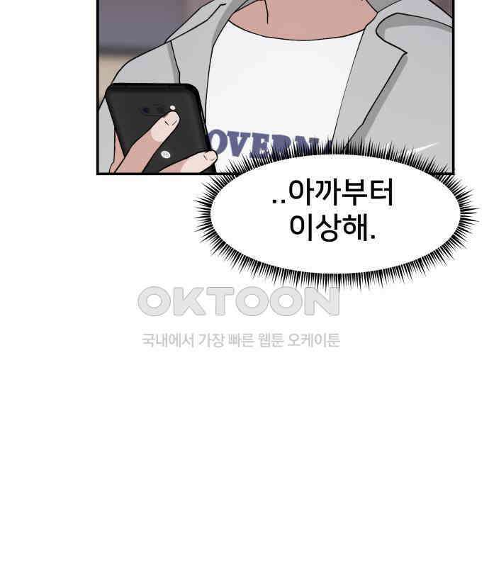 악녀교실 55화 144
