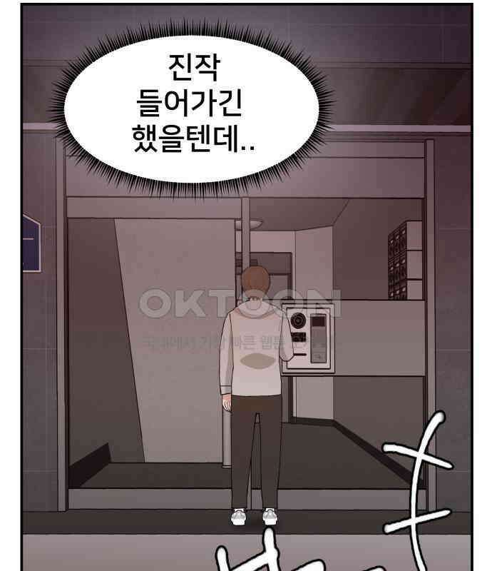 악녀교실 55화 145