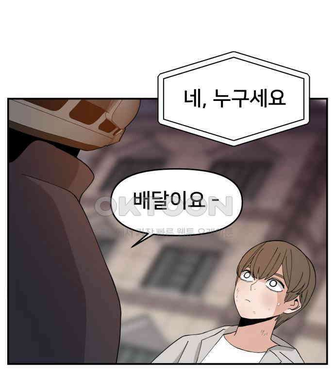 악녀교실 55화 148