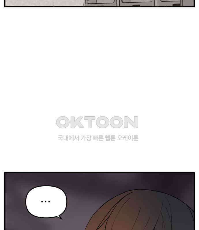 악녀교실 55화 150