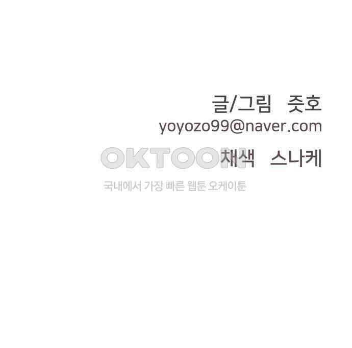 악녀교실 55화 152