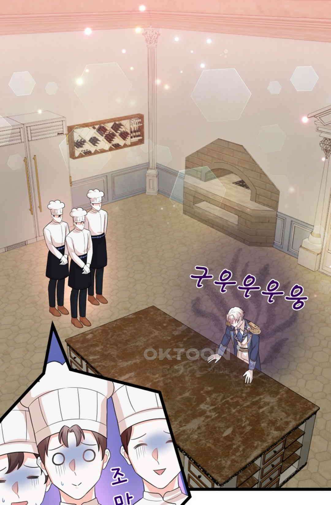 23번 파혼한 냉혈 후계자를 길들이는 법 33화 1