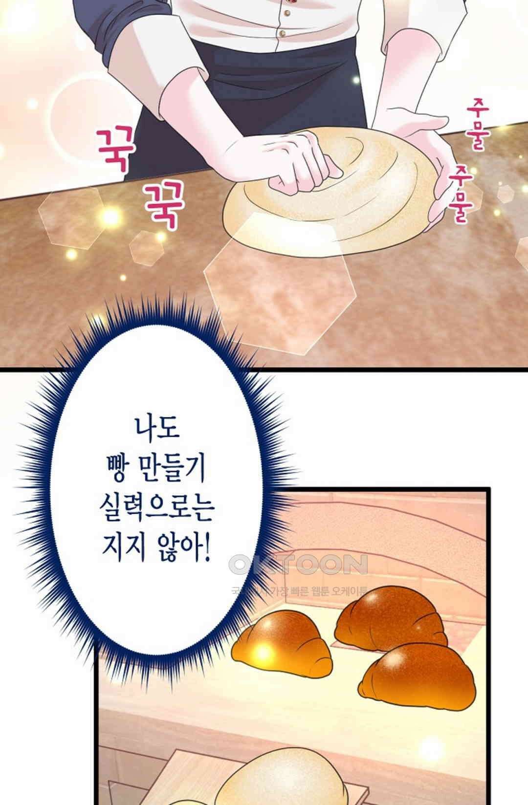 23번 파혼한 냉혈 후계자를 길들이는 법 33화 9