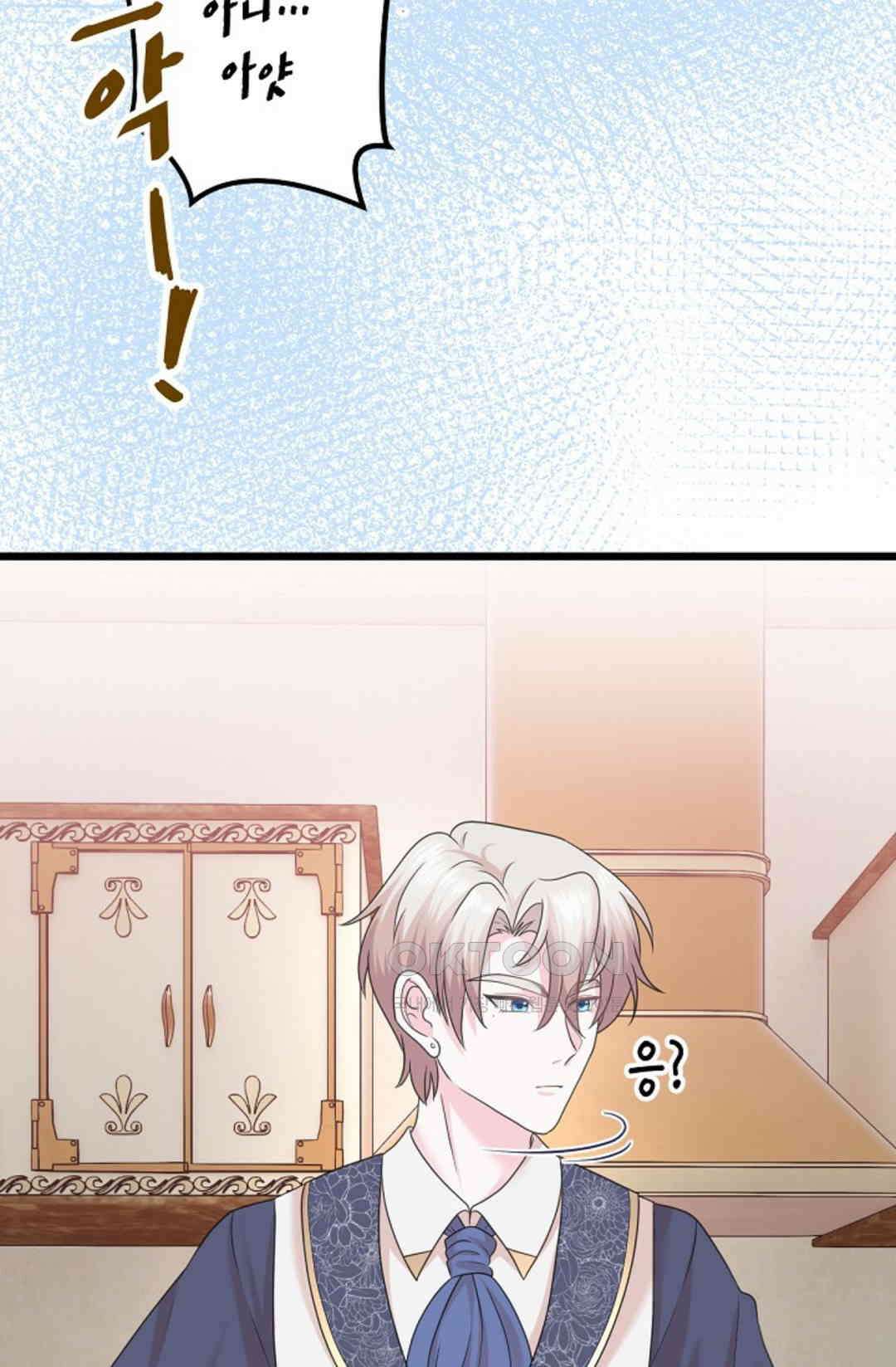 23번 파혼한 냉혈 후계자를 길들이는 법 33화 13