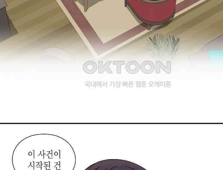 경성탐정사무소 8화 15