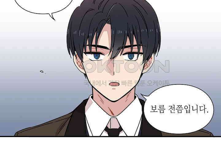 경성탐정사무소 8화 16