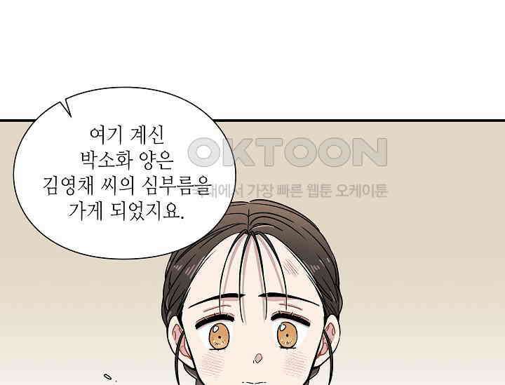 경성탐정사무소 8화 17