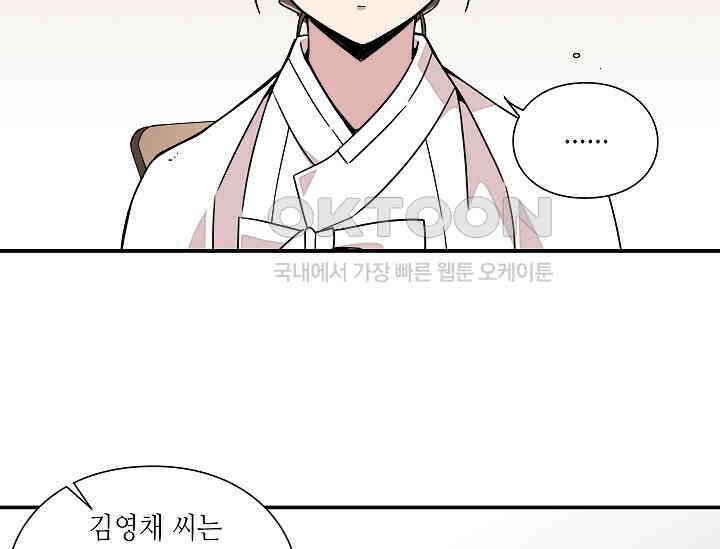 경성탐정사무소 8화 18