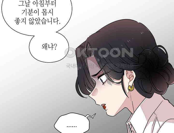 경성탐정사무소 8화 19