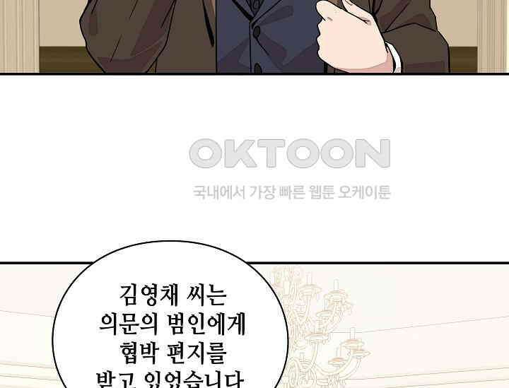 경성탐정사무소 8화 22