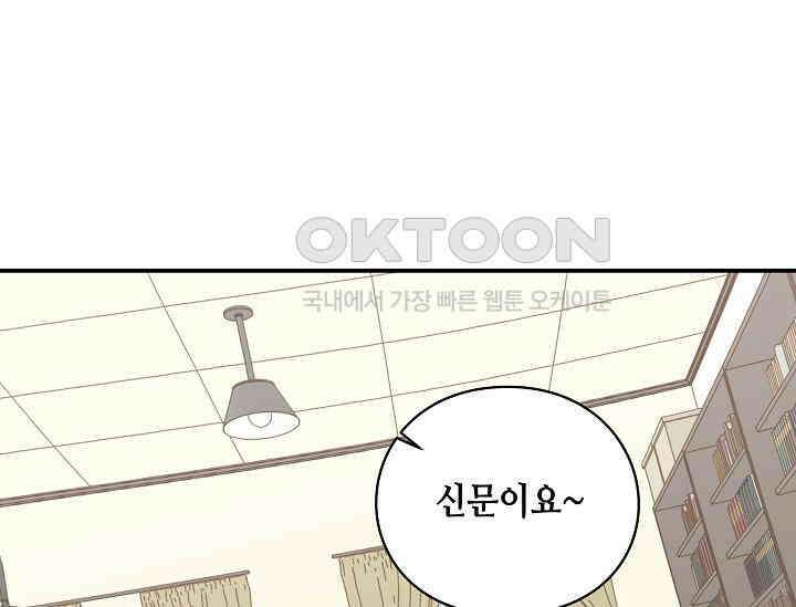 경성탐정사무소 11화 14