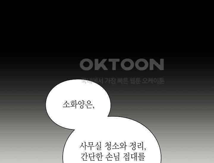 경성탐정사무소 11화 20