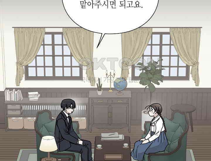 경성탐정사무소 11화 21