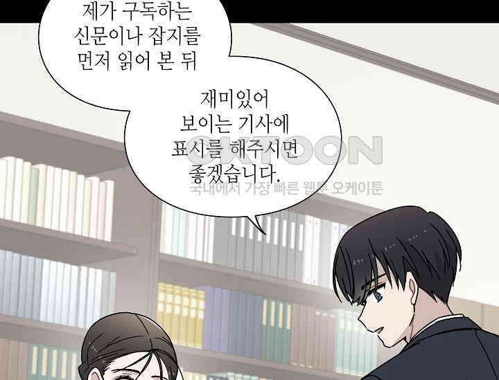 경성탐정사무소 11화 23