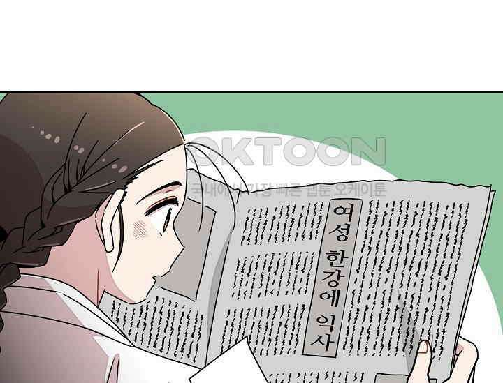 경성탐정사무소 11화 28