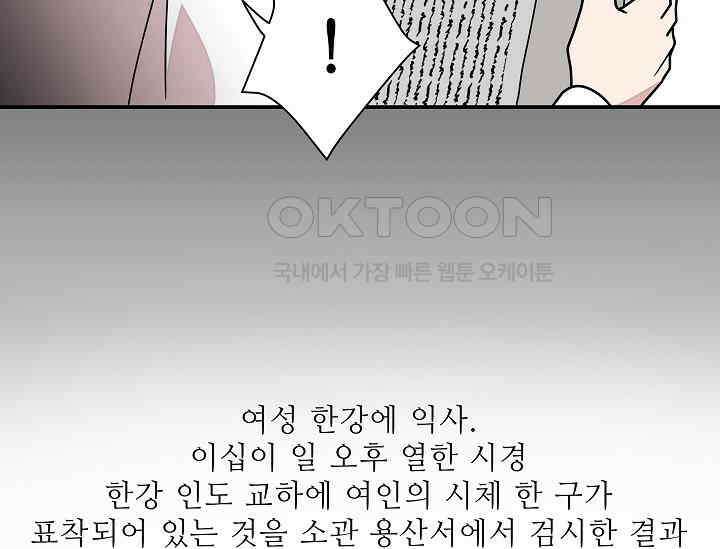 경성탐정사무소 11화 29