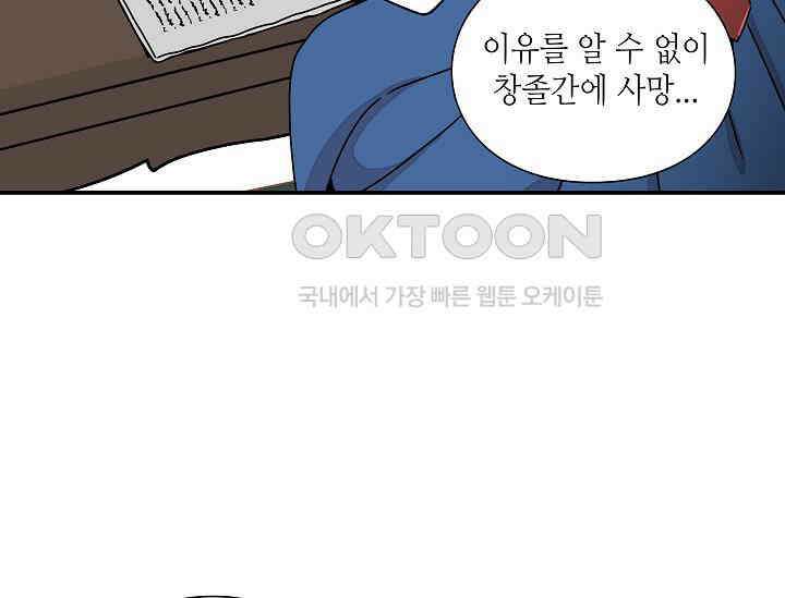경성탐정사무소 11화 32