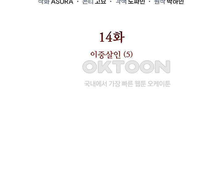 경성탐정사무소 14화 7