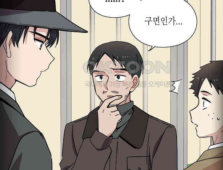 경성탐정사무소 14화 9