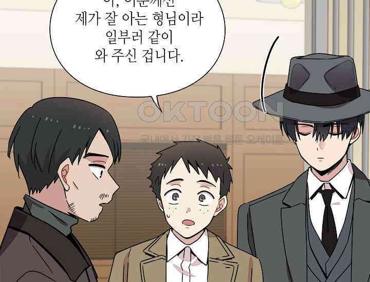 경성탐정사무소 14화 11
