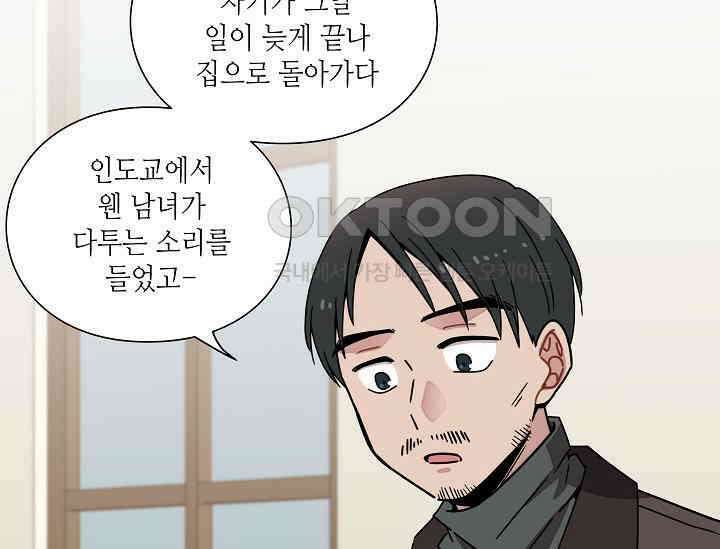 경성탐정사무소 14화 15