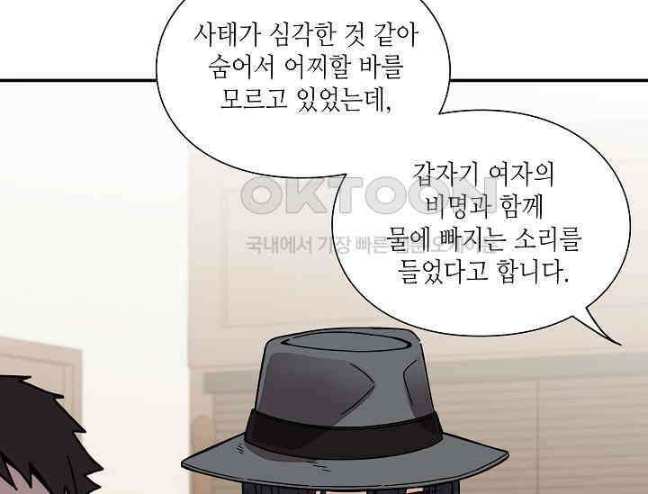 경성탐정사무소 14화 17